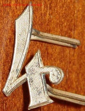 Militaria: 4 plateado de 2 cms - Foto 1