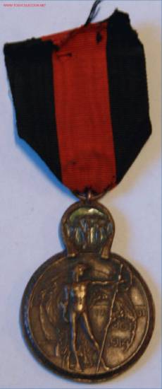 Militaria: Medalla de Ysern - Foto 1