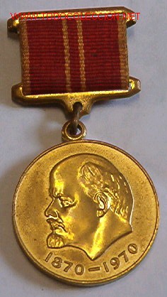 Militaria: Medalla del centenario de Lenin, versi&oacute;n militar - Foto 1