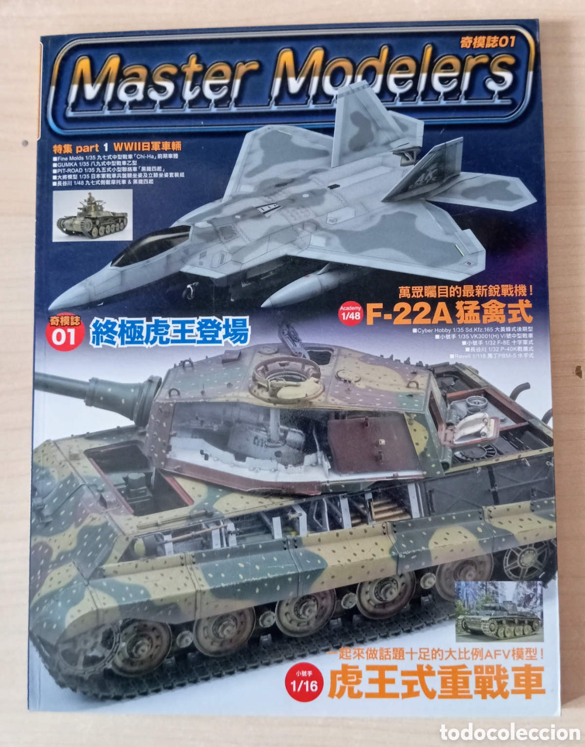 Hobbys: MASTER MODELERS 01 - 80 p&aacute;g - chino - Foto 2