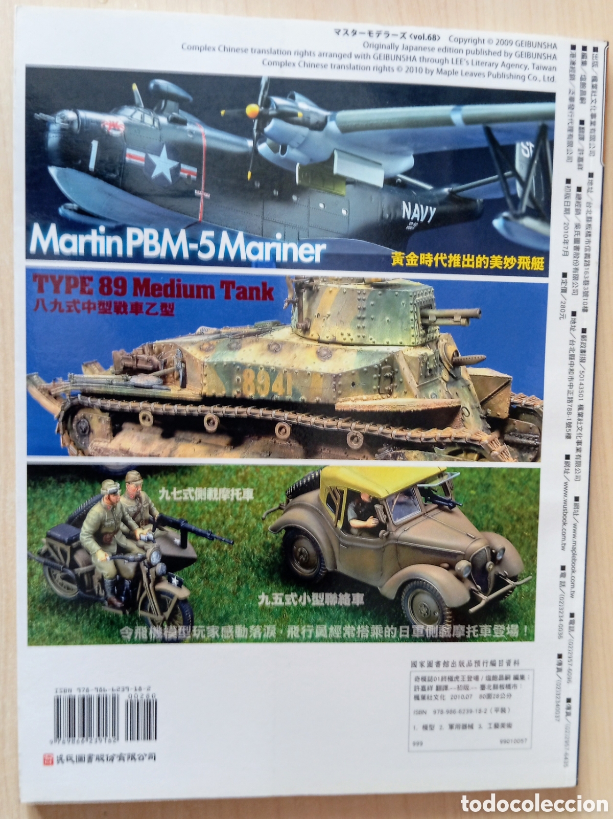 Hobbys: MASTER MODELERS 01 - 80 p&aacute;g - chino - Foto 15