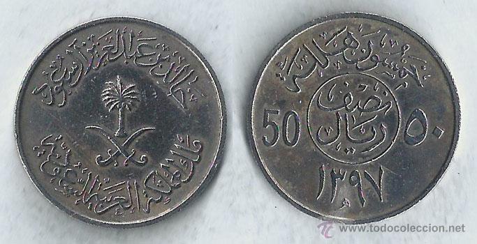 Old Coins of Africa: ARABIA SAUDI - 50 halala 1977