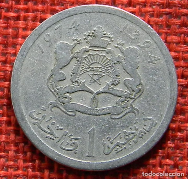 Monedas antiguas de &Aacute;frica: Marruecos - Morocco - 1 Dirham - 1974 - Foto 2