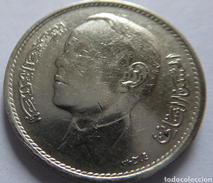 Monedas antiguas de &Aacute;frica: Moneda de 1 Dirham Marroqu&iacute; - Foto 2