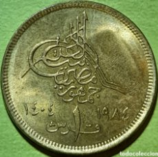 Monedas antiguas de África: EGIPTO 1 PIASTRA 1984. Lote 365929421