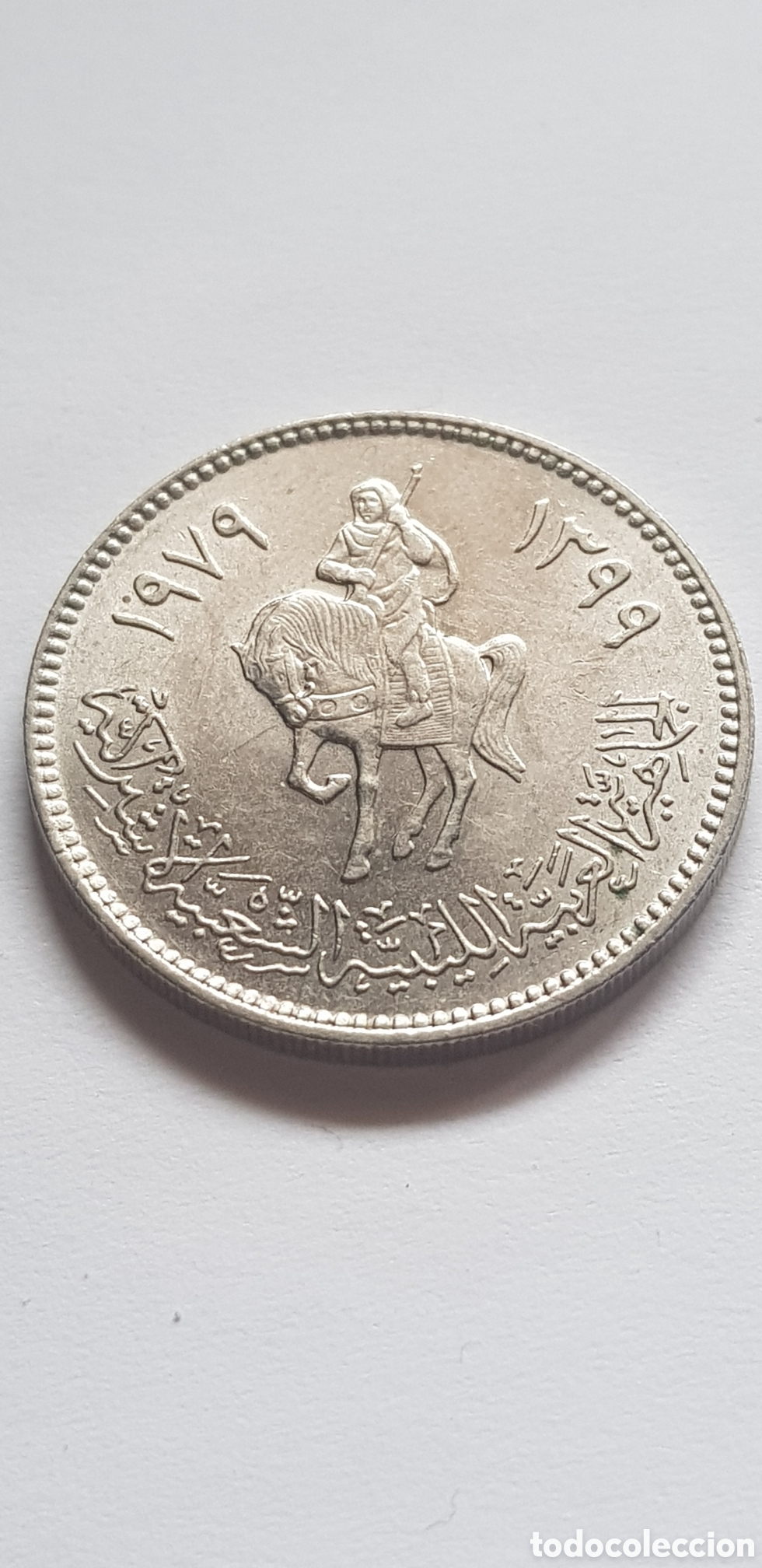 Monedas antiguas de &Aacute;frica: 20 Dirham 1979 Libia Error final de riel o marca de golpe de cu&ntilde;o - Foto 2