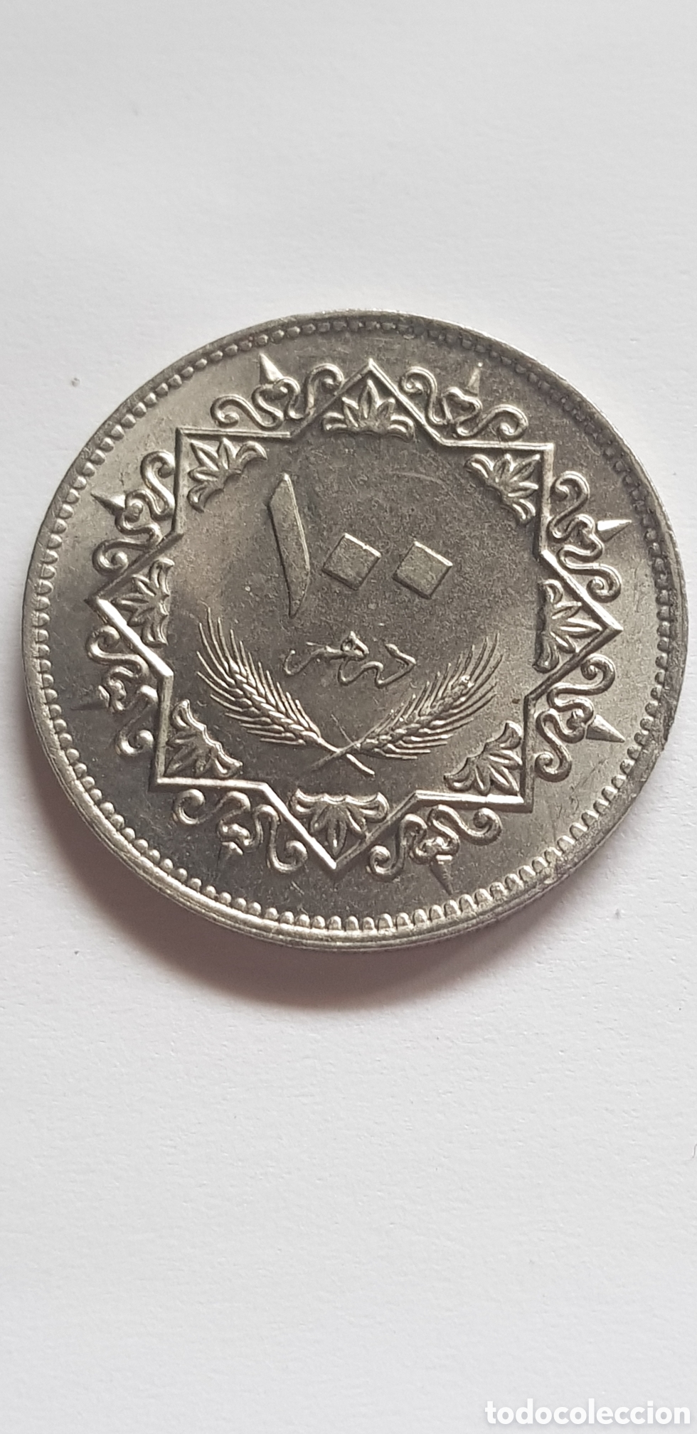Monedas antiguas de &Aacute;frica: 20 Dirham 1979 Libia Error final de riel o marca de golpe de cu&ntilde;o - Foto 3