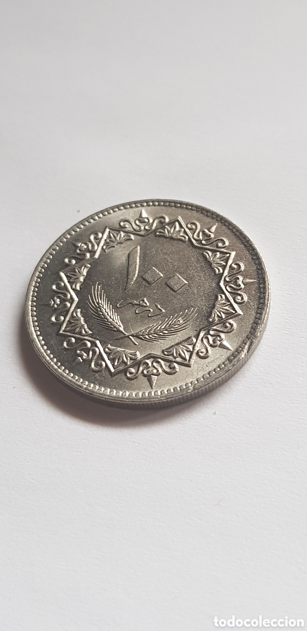 Monedas antiguas de &Aacute;frica: 20 Dirham 1979 Libia Error final de riel o marca de golpe de cu&ntilde;o - Foto 4