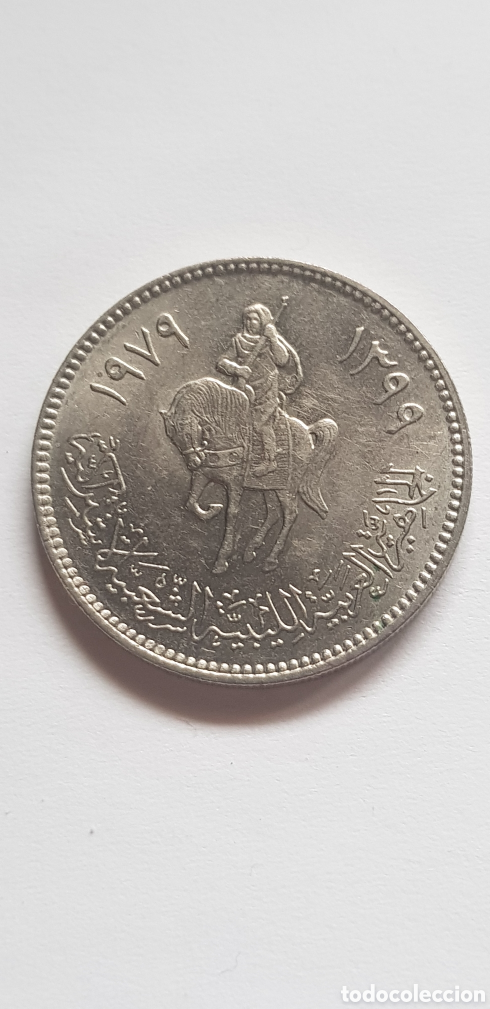 Monedas antiguas de &Aacute;frica: 20 Dirham 1979 Libia Error final de riel o marca de golpe de cu&ntilde;o - Foto 1