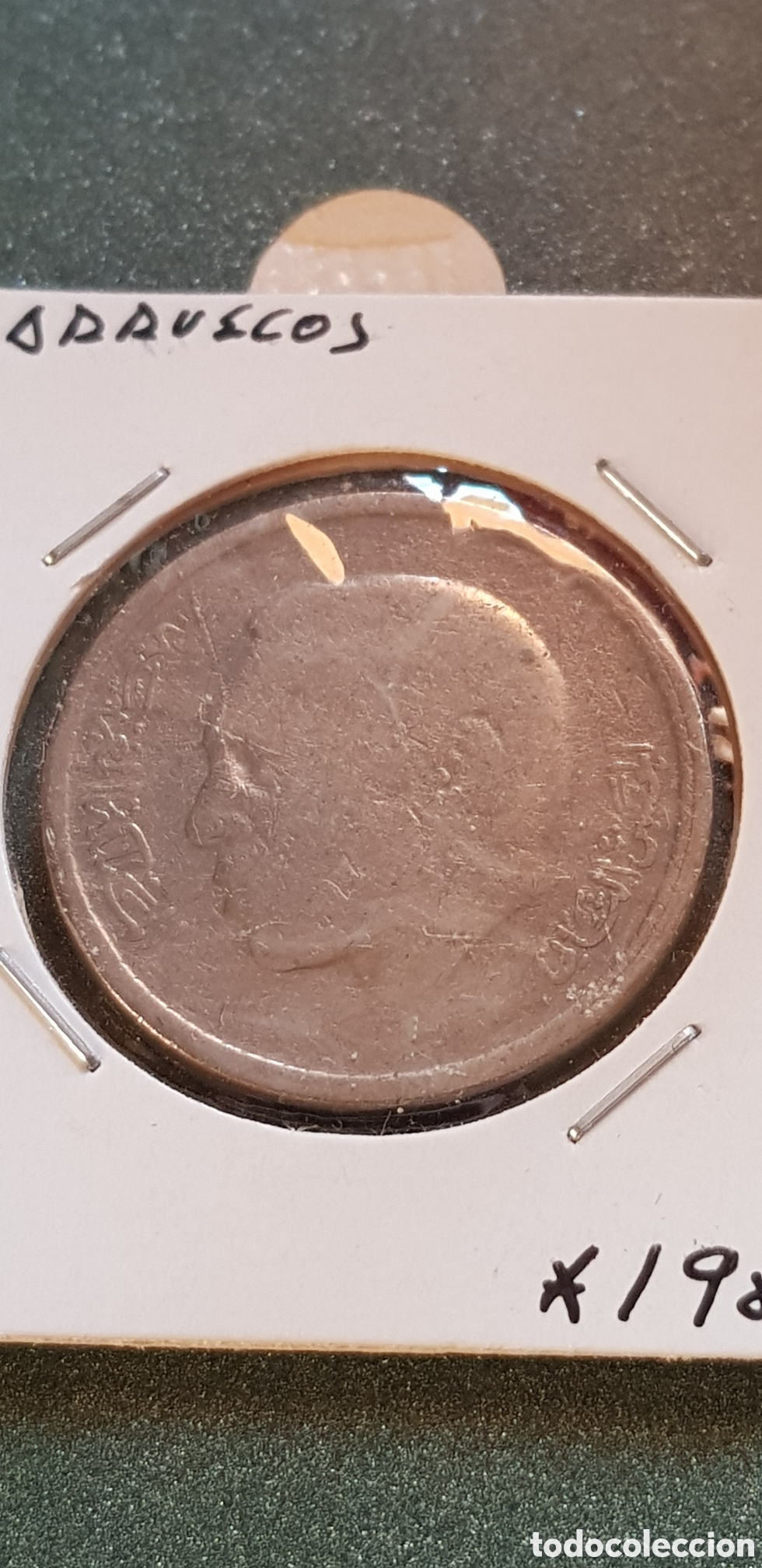 Monedas antiguas de &Aacute;frica: 5 Dirhams 1980 Marruecos Dirham - Foto 1