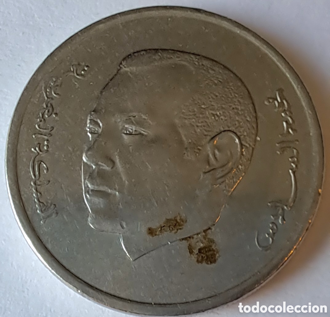 Monedas antiguas de &Aacute;frica: Moneda de 1 Dirham Marroqu&iacute; del a&ntilde;o 2018 - Foto 2