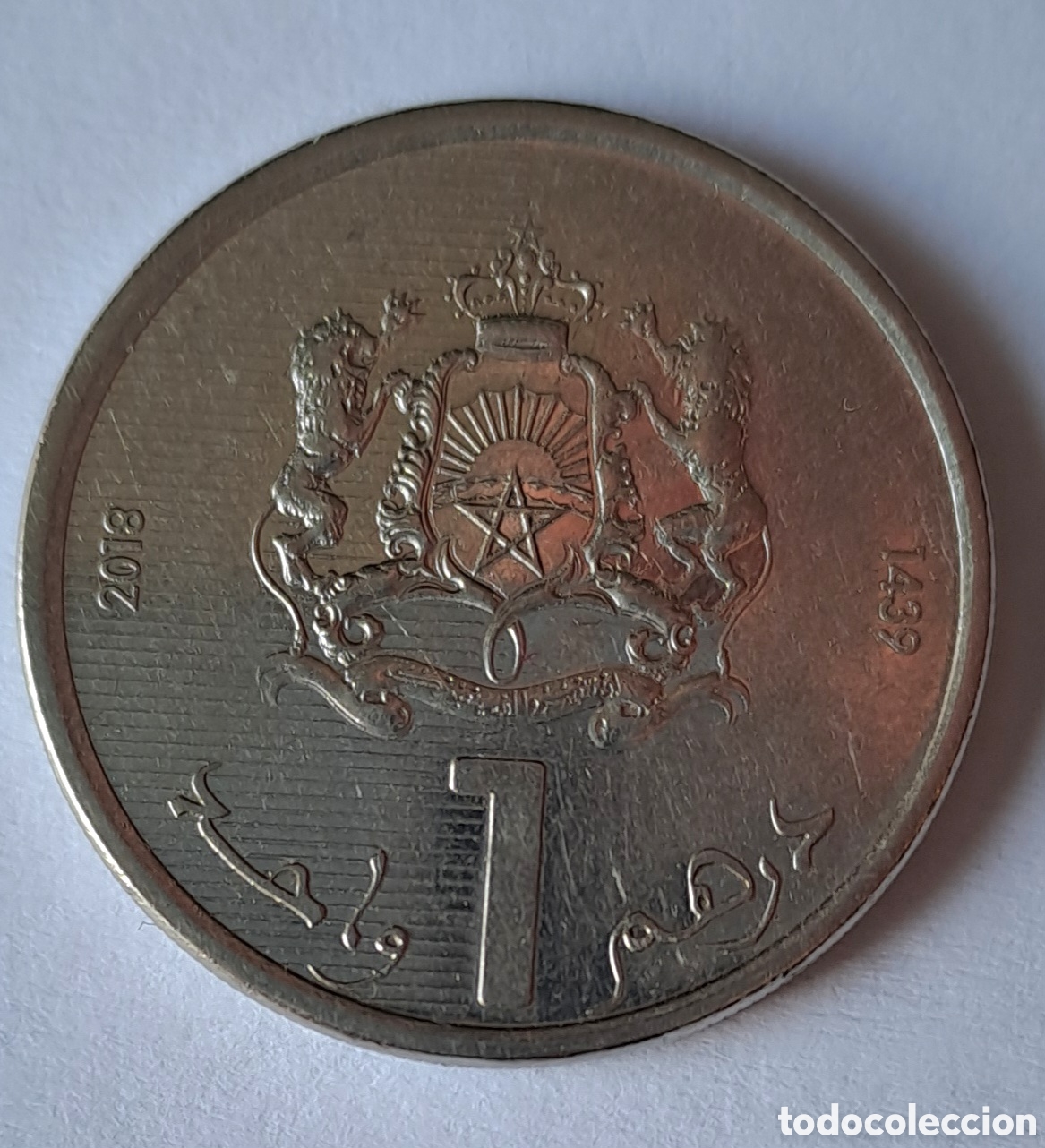 Monedas antiguas de &Aacute;frica: Moneda de 1 Dirham Marroqu&iacute; del a&ntilde;o 2018 - Foto 1