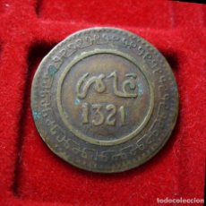 Monedas antiguas de África: MARRUECOS - 10 MAZUMAS 1321 - FALSA DE EPOCA A NUESTRO CRITERIO. Lote 400880874