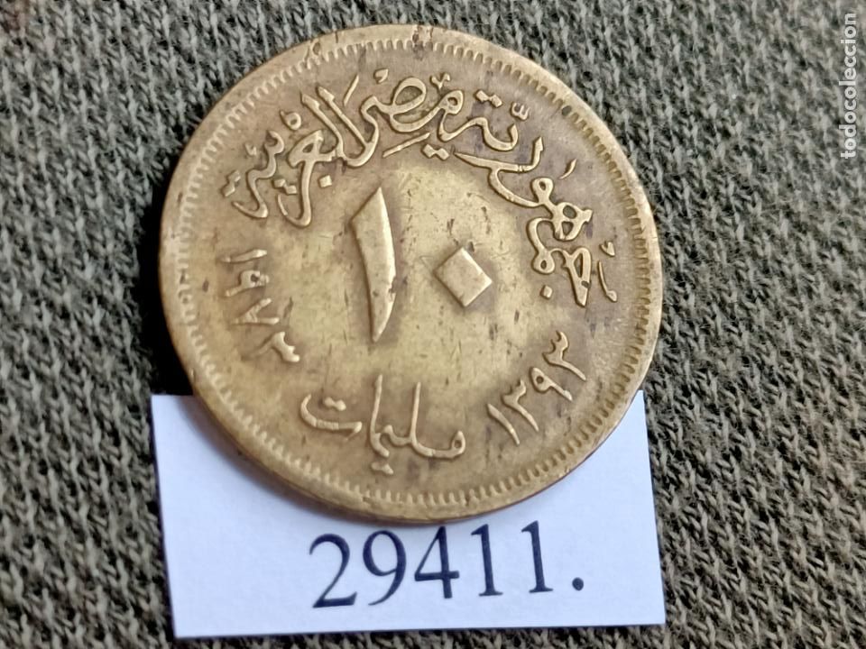 Monedas antiguas de &Aacute;frica: Egipto 10 millims 1393/1973 - Foto 2