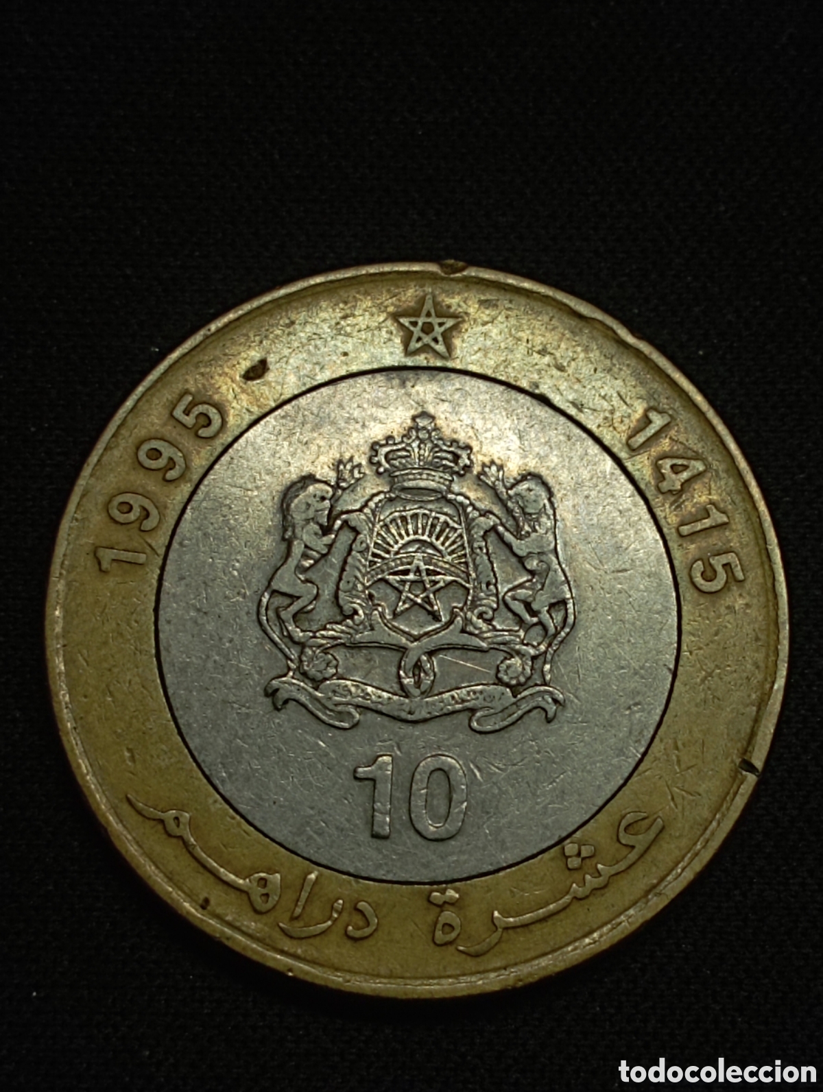 Monedas antiguas de &Aacute;frica: 10 Dirham Marruecos 1995 - Foto 4