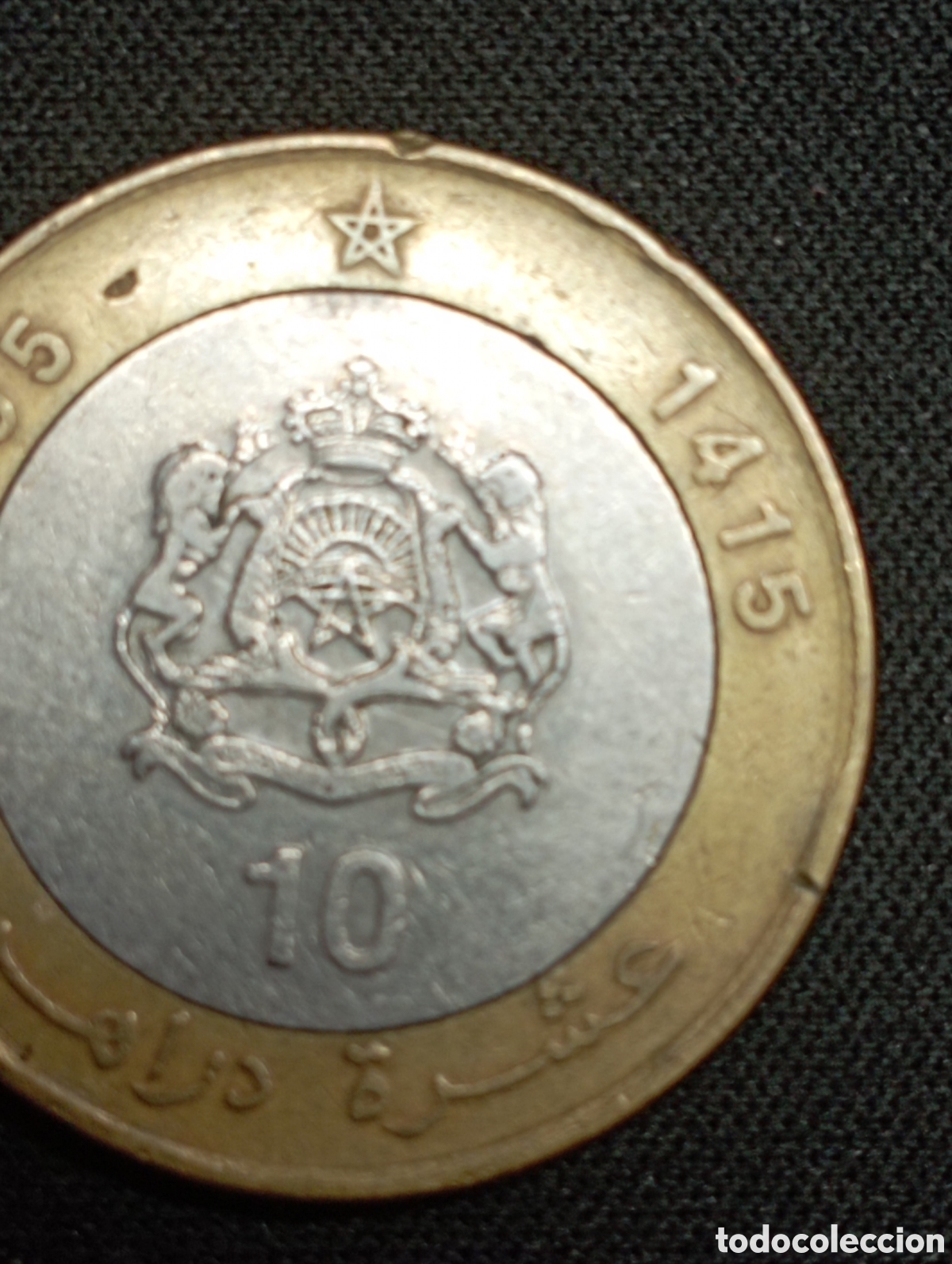 Monedas antiguas de &Aacute;frica: 10 Dirham Marruecos 1995 - Foto 6