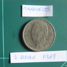 Monedas antiguas de África: MONEDA DE MARRUECOS 1 DINAR 1969