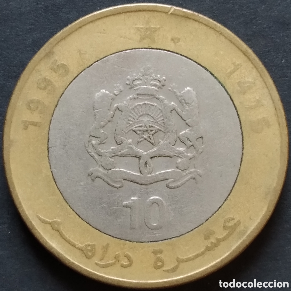 Monedas antiguas de &Aacute;frica: MONEDA - MARRUECOS 10 DIRHAMS 1995 - Foto 1