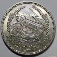Monedas antiguas de África: ⚜️ AV743. PLATA CONMEMORATIVA. EGIPTO. 1 POUND 1968