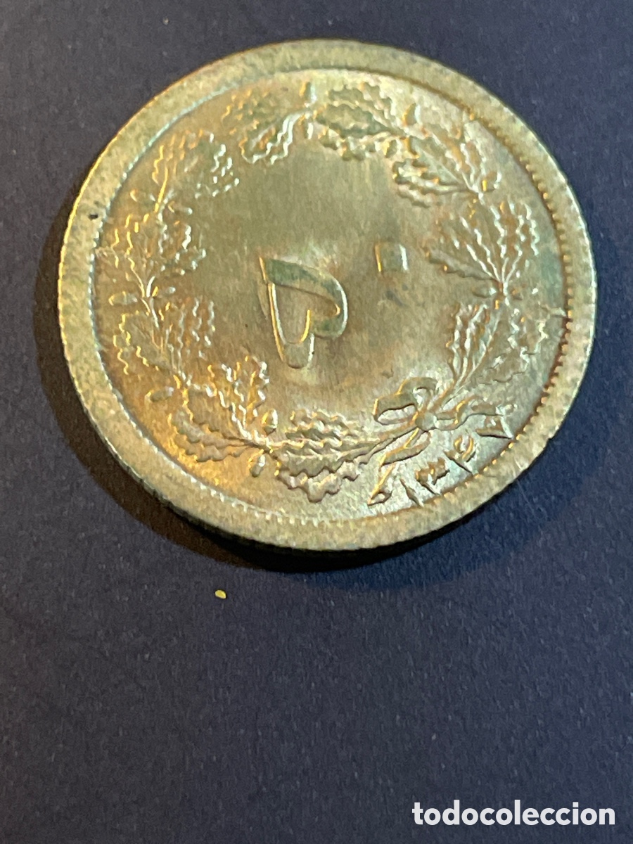 Monedas antiguas de &Aacute;frica: Moneda IRAN reverso leon - Foto 2