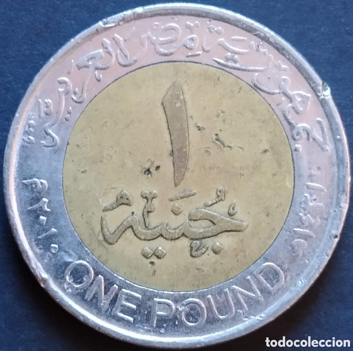 Monedas antiguas de &Aacute;frica: MONEDA - EGIPTO 1 LIBRA / POUND 2010 - Foto 2