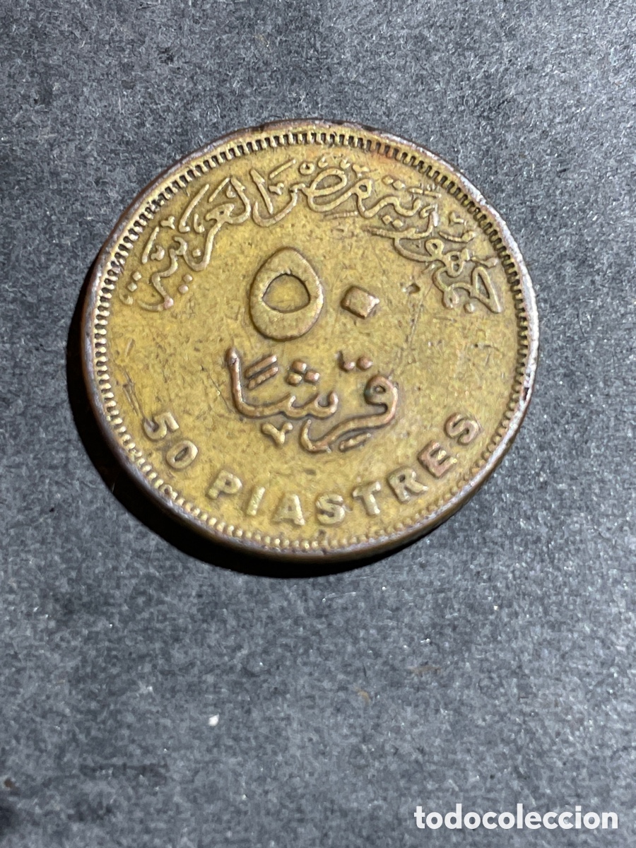 Monedas antiguas de &Aacute;frica: Egipto.moneda de 50 piastras - Foto 2
