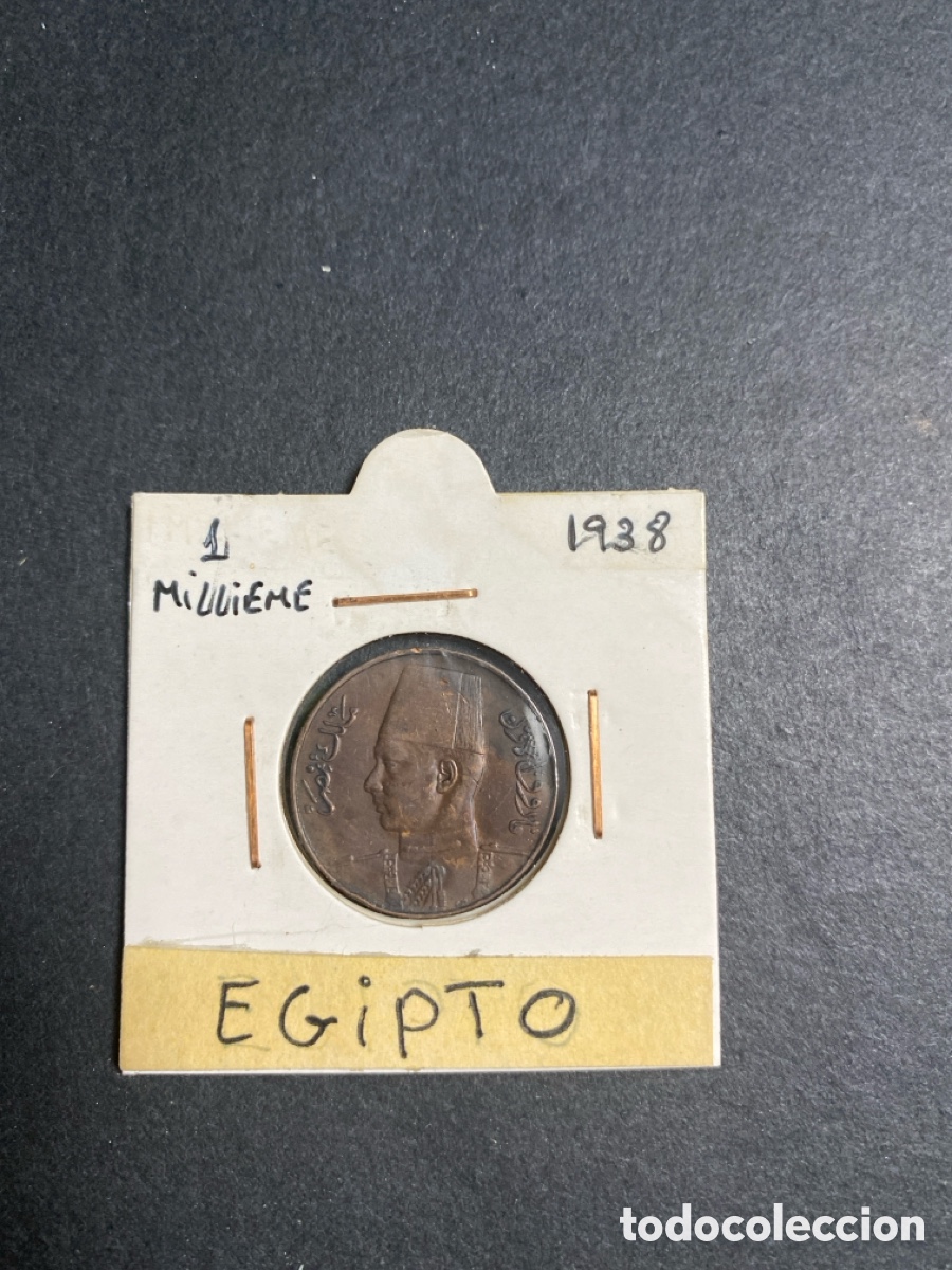 Monedas antiguas de &Aacute;frica: Moneda de Egipto 1 milline - Foto 1