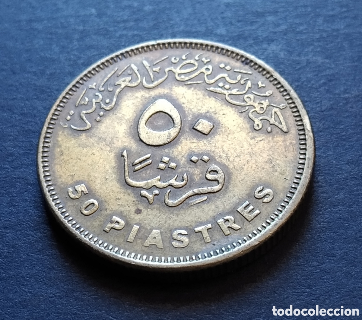 Monedas antiguas de &Aacute;frica: MONEDA - EGIPTO 50 PIASTRAS 2007 - Foto 3