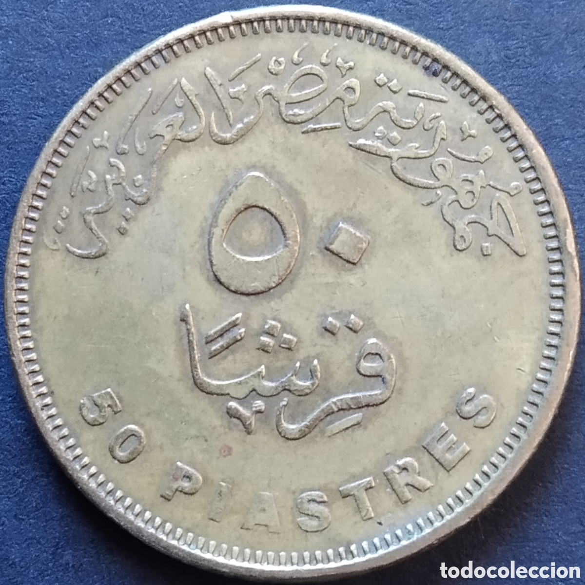 Monedas antiguas de &Aacute;frica: MONEDA - EGIPTO 50 PIASTRAS 2007 - Foto 1