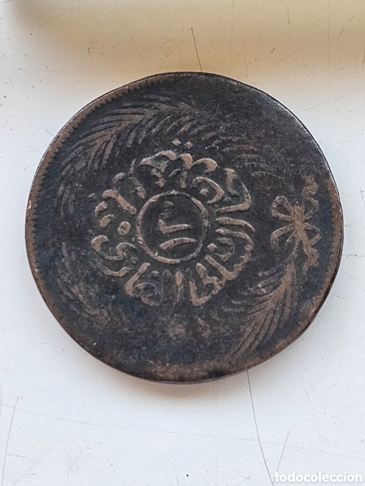 Monedas antiguas de &Aacute;frica: Moneda Tunicia del s.XIX - Foto 3