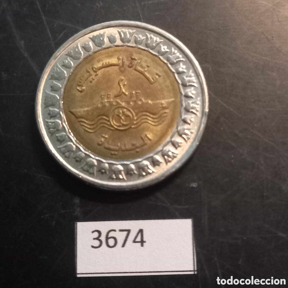 Monedas antiguas de &Aacute;frica: Egipto una libra 2015 - Foto 1