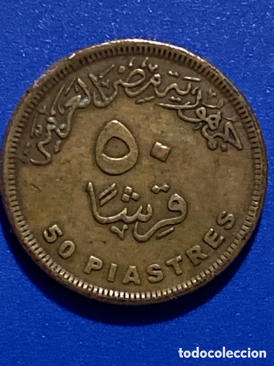 Monedas antiguas de &Aacute;frica: Egipto 2007 50 piastras - Foto 1