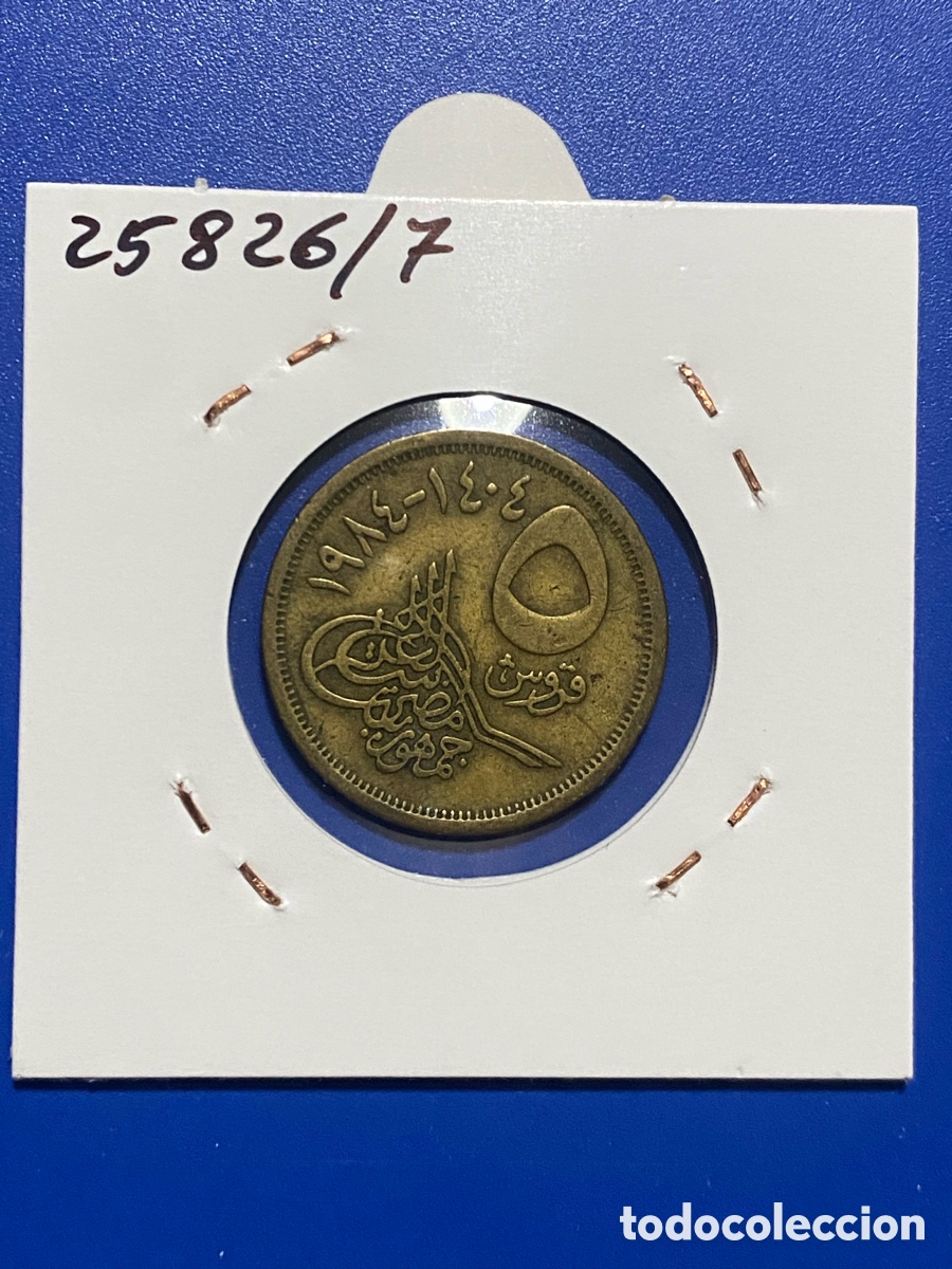 Monedas antiguas de &Aacute;frica: Egipto, 5 Piastras 1984 - Foto 2