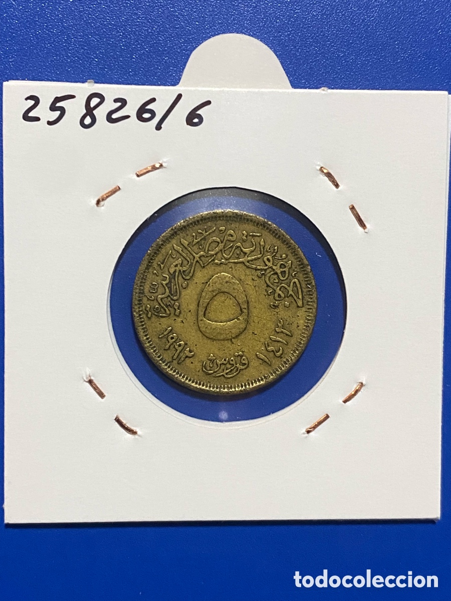 Monedas antiguas de &Aacute;frica: Egipto 5 piastras 1992 - Foto 2
