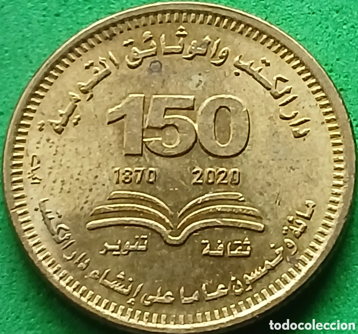 Monedas antiguas de &Aacute;frica: Egipto 50 piastras 2022 UC#129 150&deg;aniversario Archivos y Biblioteca Nacional de Egipto