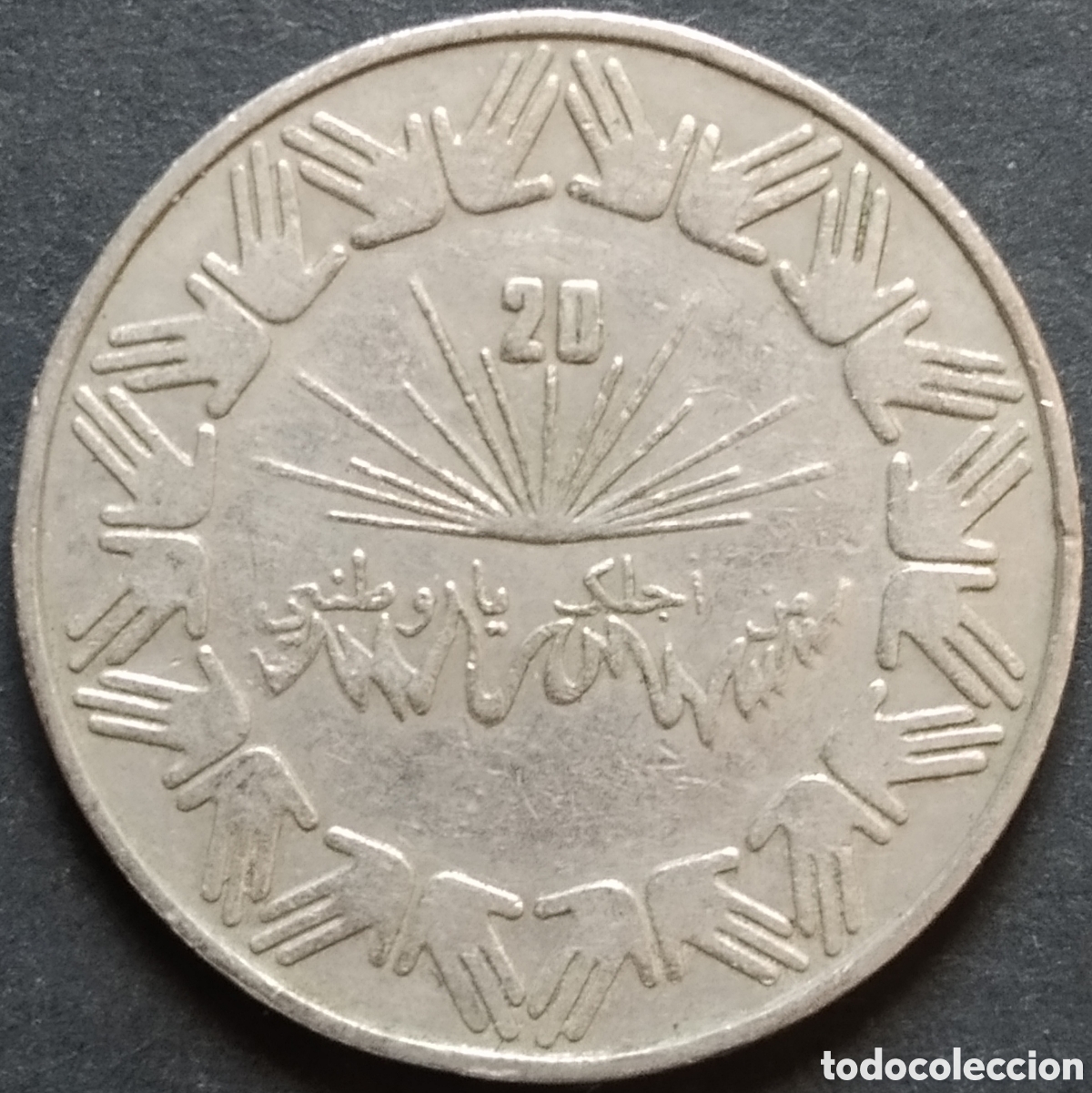 Monedas antiguas de &Aacute;frica: MONEDA - ARGELIA CONMEMORATIVA 1 DINAR 1983 - 20 ANIVERSARIO DE LA INDEPENDENCIA