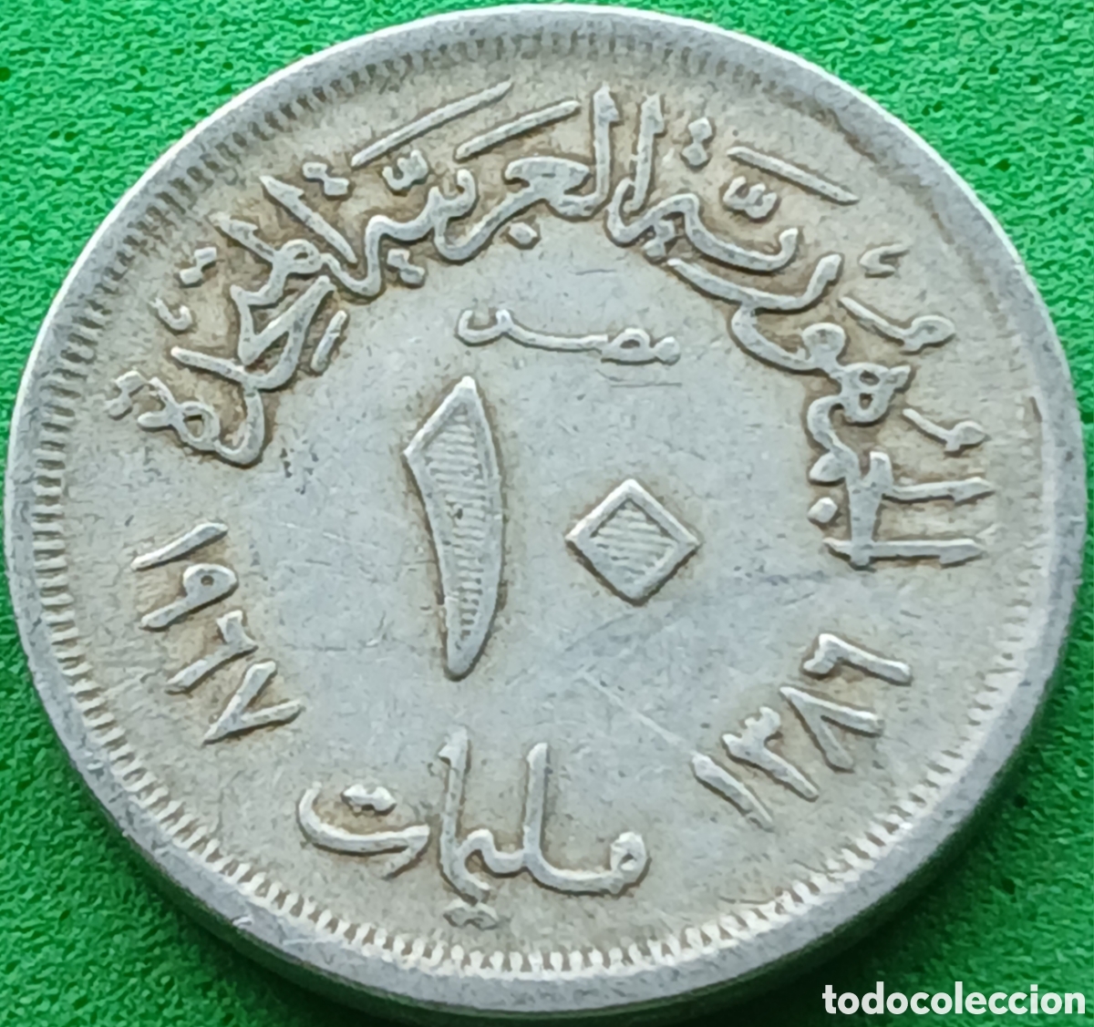 Monedas antiguas de &Aacute;frica: Egipto 10 milliemes 1967 km#411