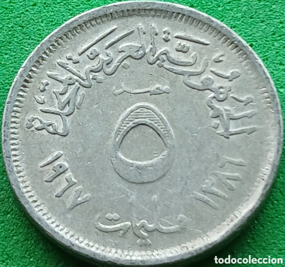 Monedas antiguas de &Aacute;frica: Egipto 5 milliemes 1967 km#410