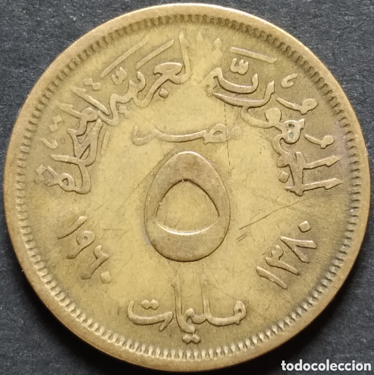 Monedas antiguas de &Aacute;frica: MONEDA - EGIPTO 5 MILLIEMES 1960