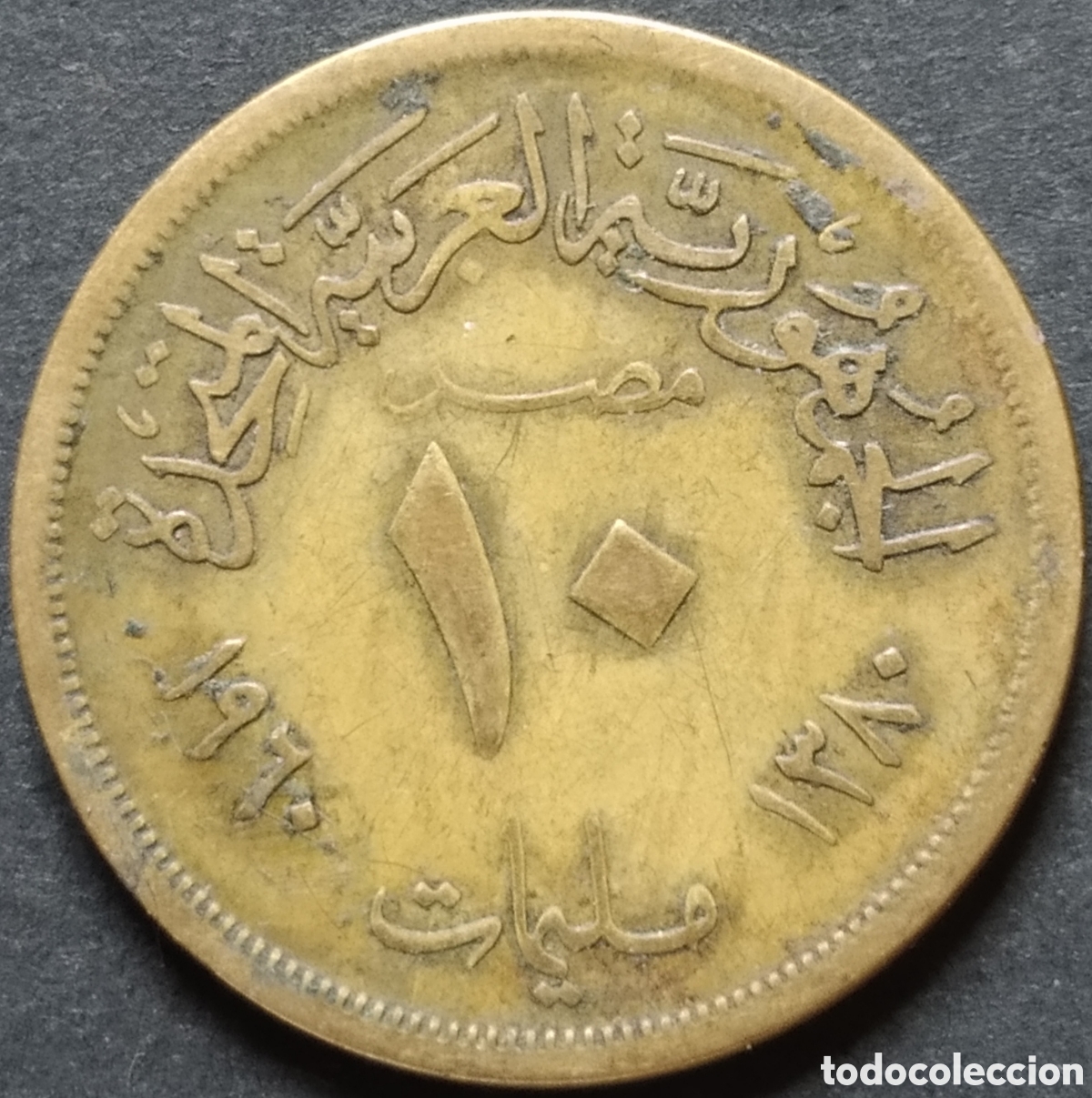 Monedas antiguas de &Aacute;frica: MONEDA - EGIPTO 10 MILLIEMES 1960 (&Aacute;GUILA SIN EL PECHO ARQUEADO)