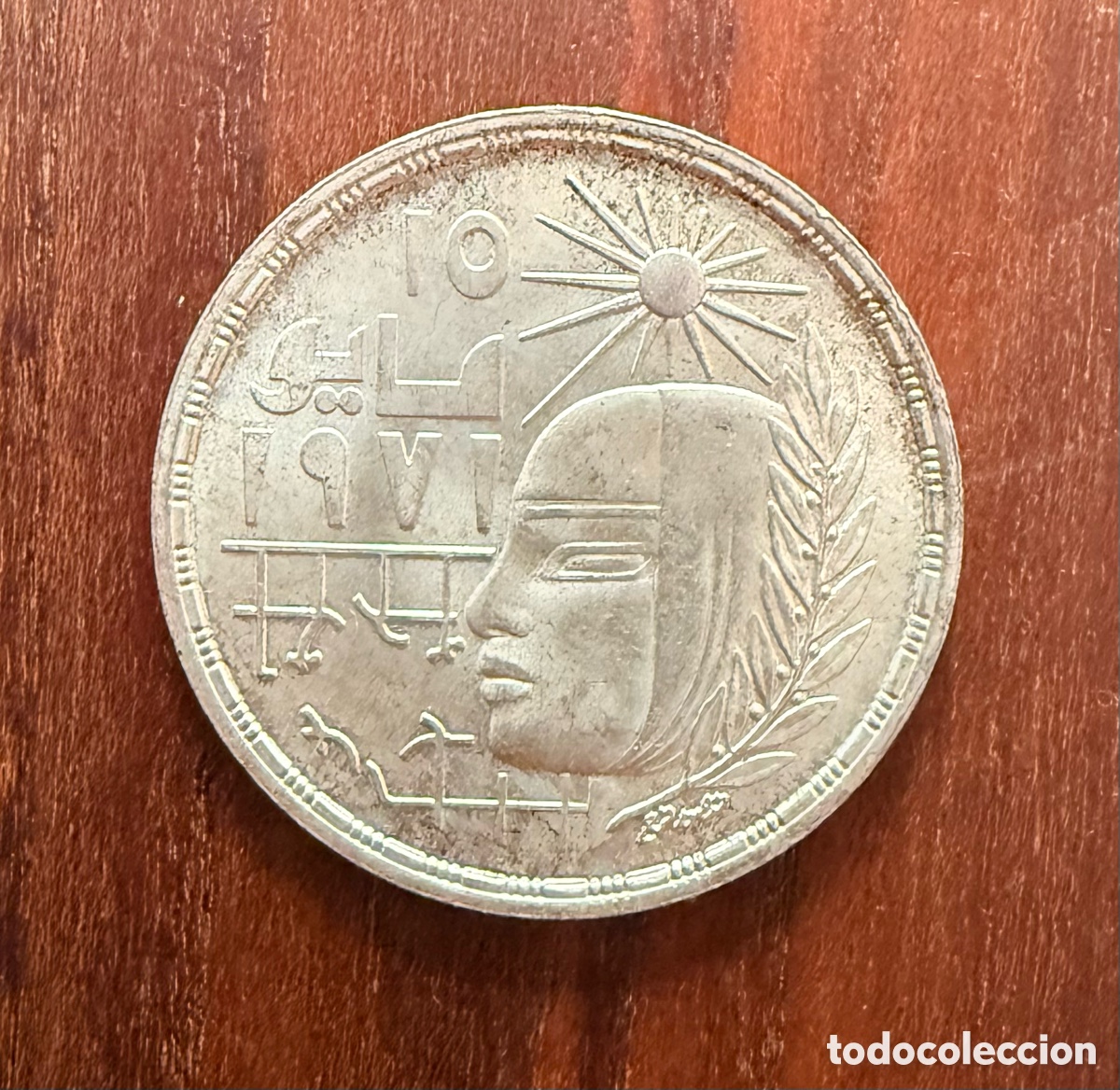 Monedas antiguas de &Aacute;frica: Libra de plata Egipcia 1979