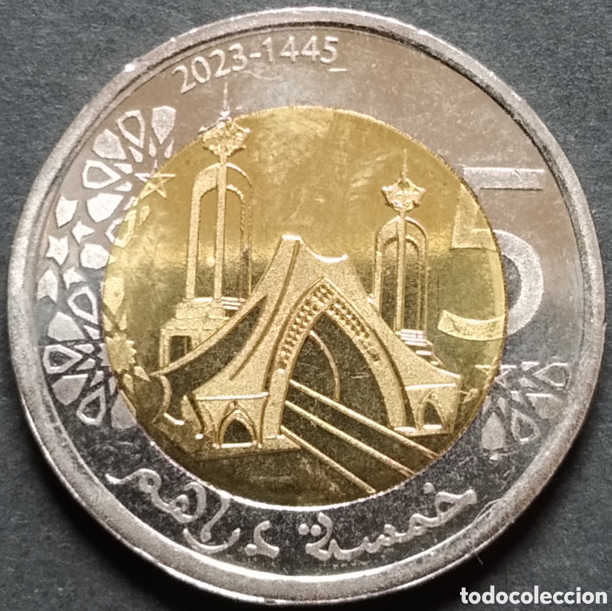 Monedas antiguas de &Aacute;frica: MONEDA - MARRUECOS 5 DIRHAMS 2023 (NUEVO DISE&Ntilde;O)