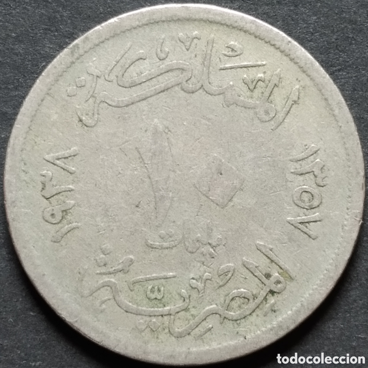 Monedas antiguas de &Aacute;frica: MONEDA - EGIPTO 10 MILLIEMES 1938 (CUPRON&Iacute;QUEL)