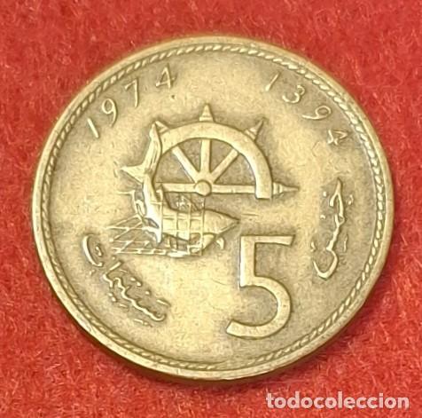 Monedas antiguas de &Aacute;frica: MONEDA DE MARRUECOS 1974 - 5 C&Eacute;NTIMOS - LAT&Oacute;N