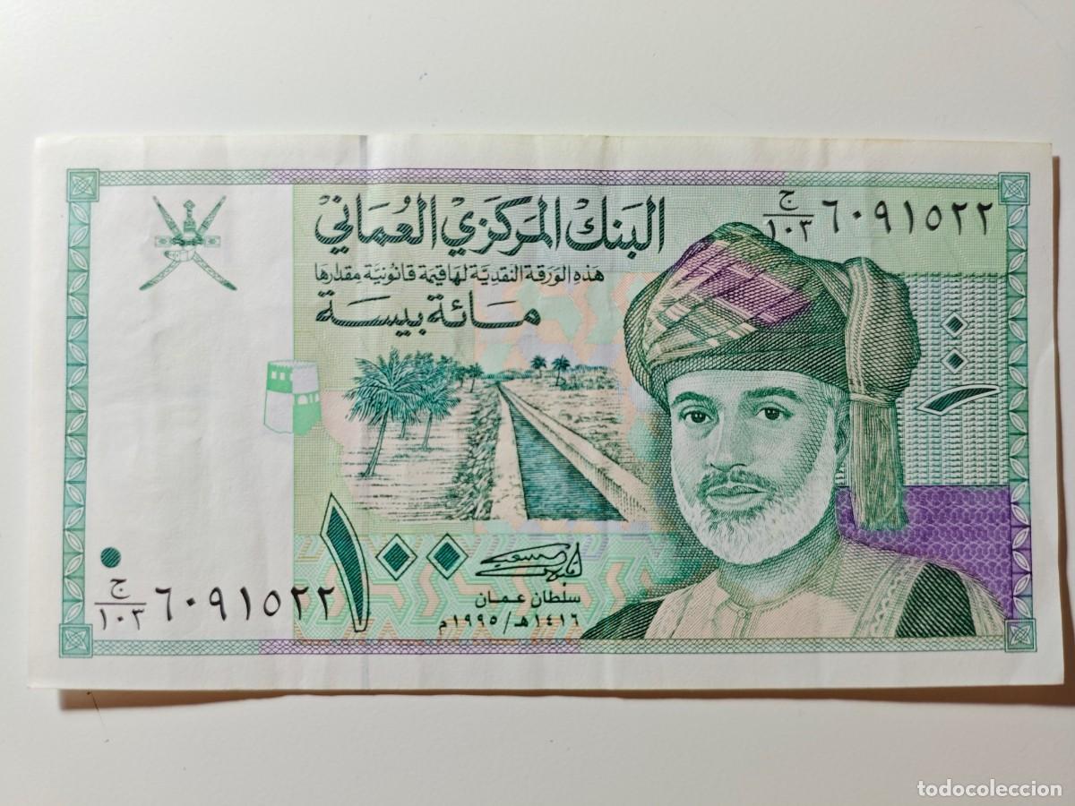 Monedas antiguas de &Aacute;frica: 100 BAISA BILLETE de OMAN