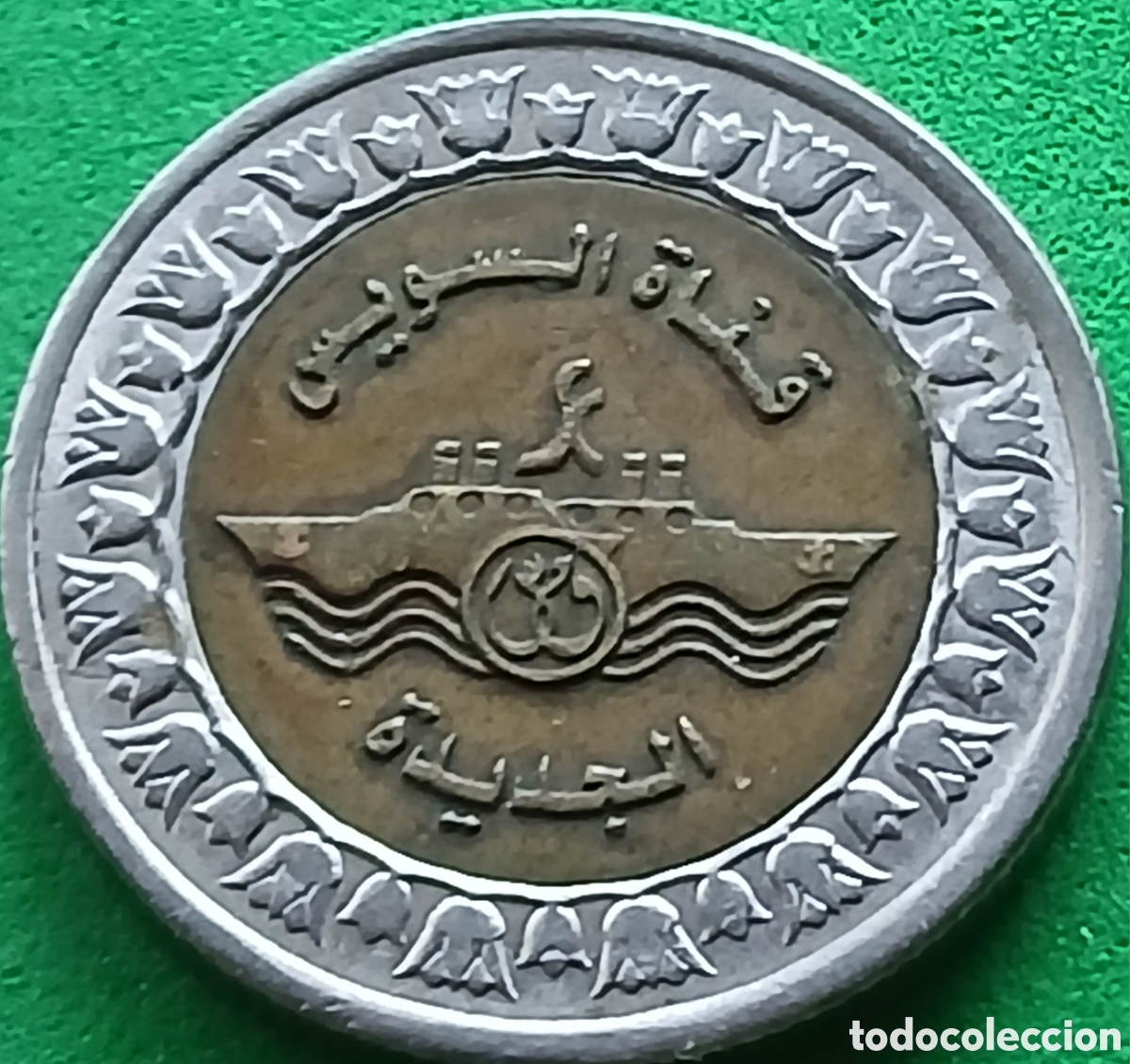 Monedas antiguas de &Aacute;frica: Egipto 1 libra 2015 km#1001 Canal de Suez ( nuevo ramal) ,2 anclas en el reverso