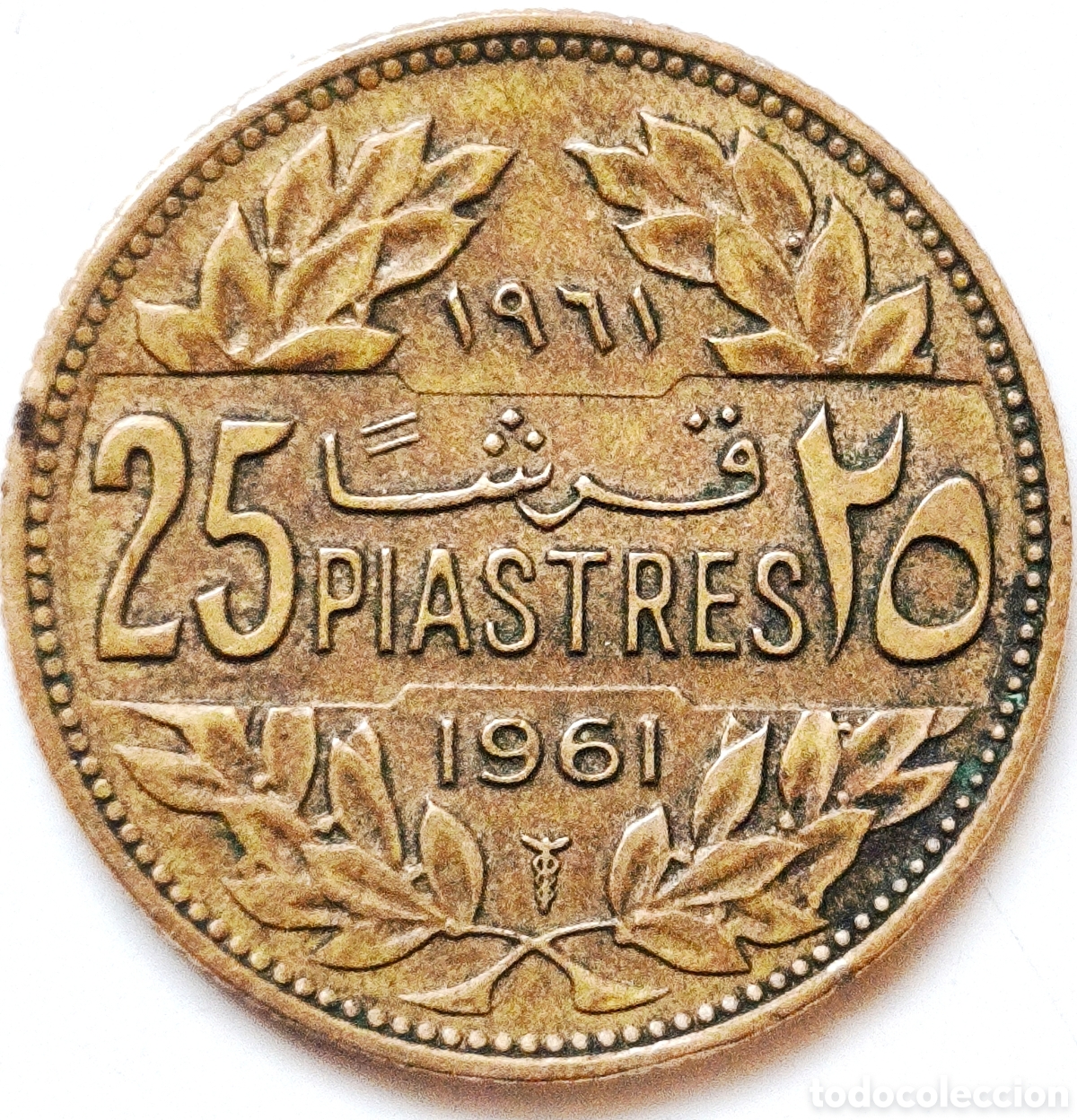Monedas antiguas de &Aacute;frica: Libano, 25 Qirshā / Piastres de 1961