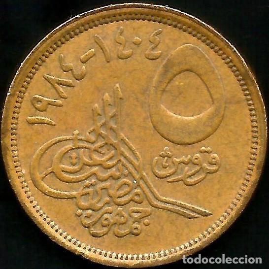 Monedas antiguas de &Aacute;frica: EGIPTO 1984 - 5 PIASTRES - KM 622.1 - CIRCULADA