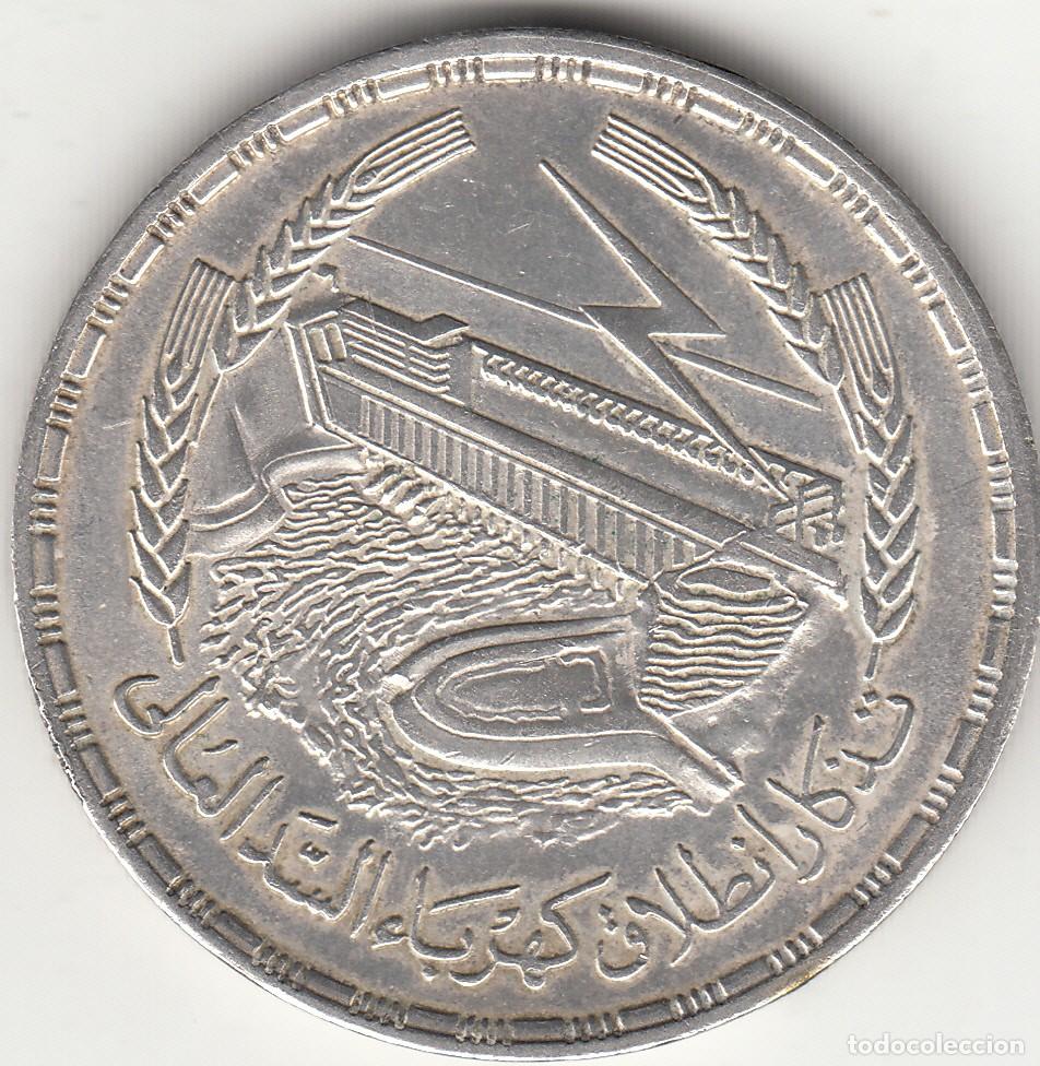 Old Coins of Africa: EGIPTO: 1 POUND - CENTRAL ELECTRICA PRESA DE ASSUAN