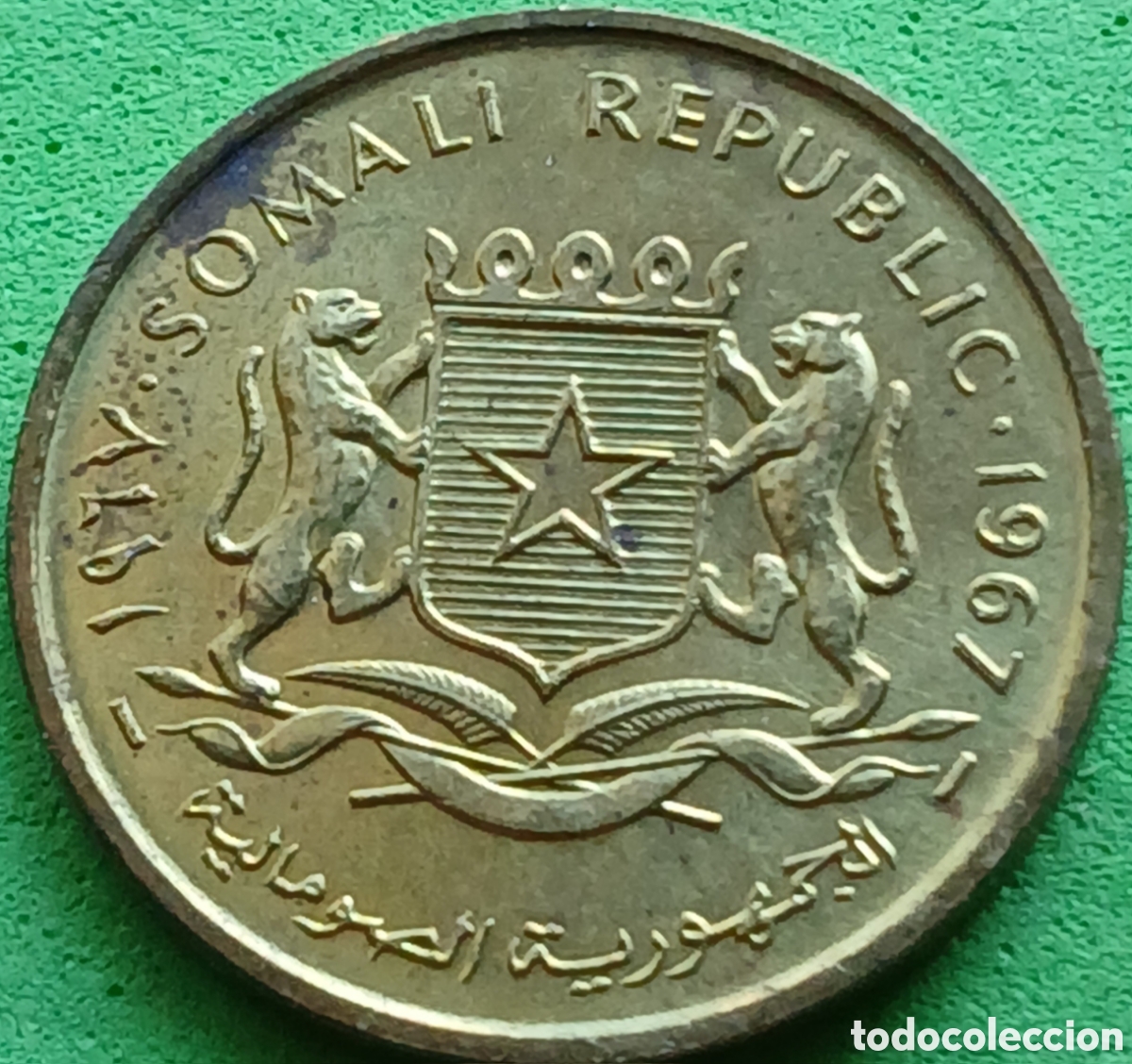 Monedas antiguas de &Aacute;frica: Somalia 5 cents 1967 km#6